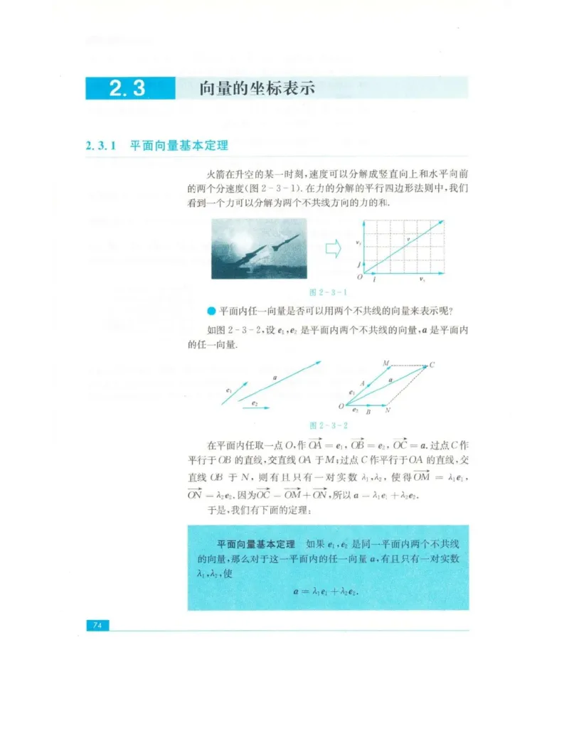 高中数学苏教版必修4电子课本_高中电子课本_2.高中数学课本_苏教版高中数学