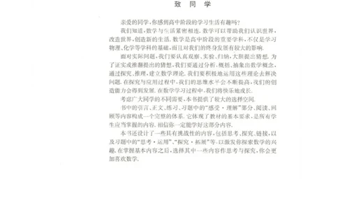 高中数学苏教版必修4电子课本_高中电子课本_2.高中数学课本_苏教版高中数学