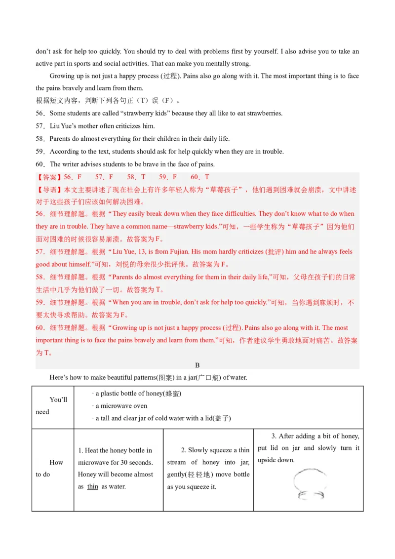 英语（广西专用）（全解全析）_初中全科电子版试卷练习试题_英语_2024中考模拟题英语(1)_一模_英语（广西专用，含听力MP3）-2024年中考第一次模拟考试