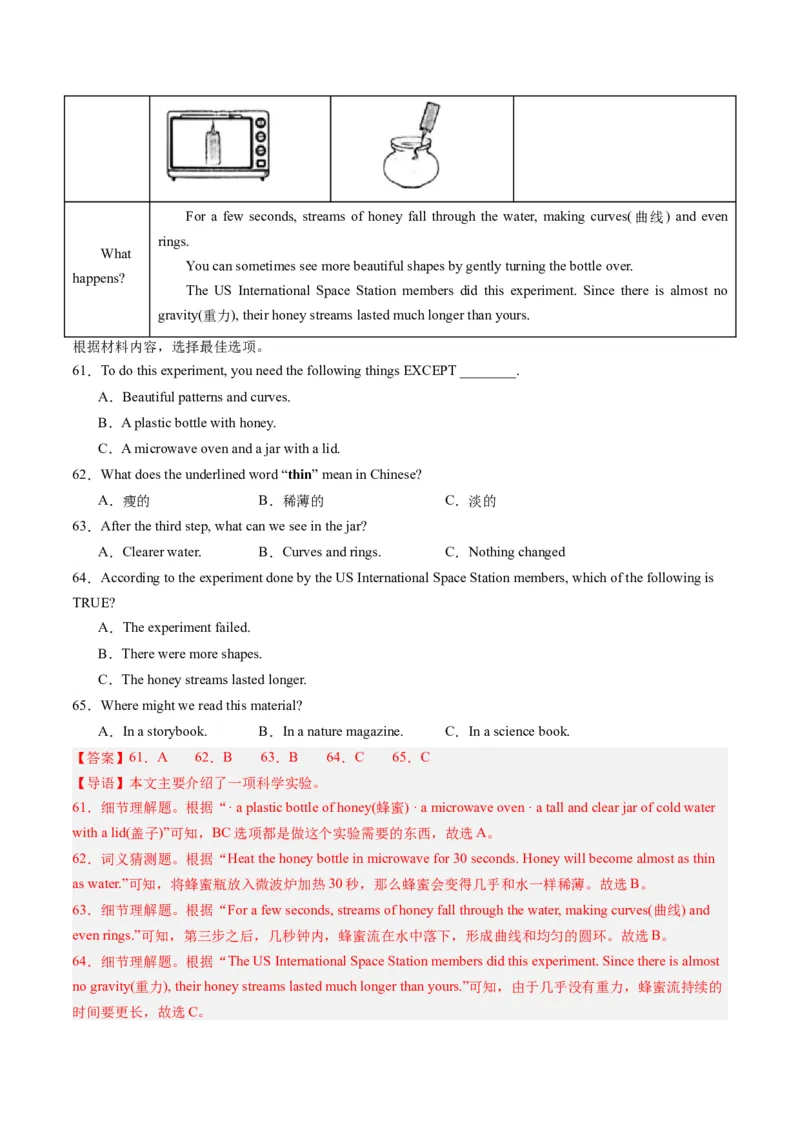 英语（广西专用）（全解全析）_初中全科电子版试卷练习试题_英语_2024中考模拟题英语(1)_一模_英语（广西专用，含听力MP3）-2024年中考第一次模拟考试