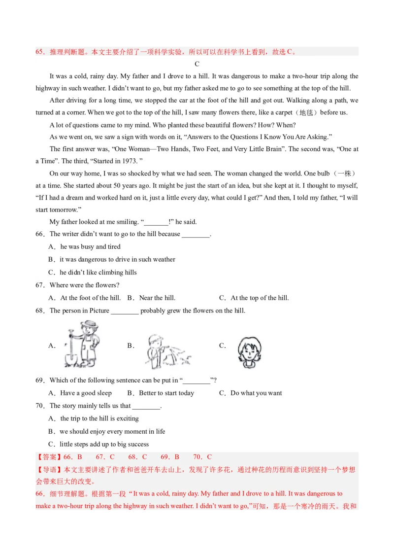 英语（广西专用）（全解全析）_初中全科电子版试卷练习试题_英语_2024中考模拟题英语(1)_一模_英语（广西专用，含听力MP3）-2024年中考第一次模拟考试