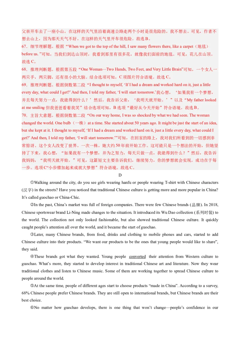 英语（广西专用）（全解全析）_初中全科电子版试卷练习试题_英语_2024中考模拟题英语(1)_一模_英语（广西专用，含听力MP3）-2024年中考第一次模拟考试