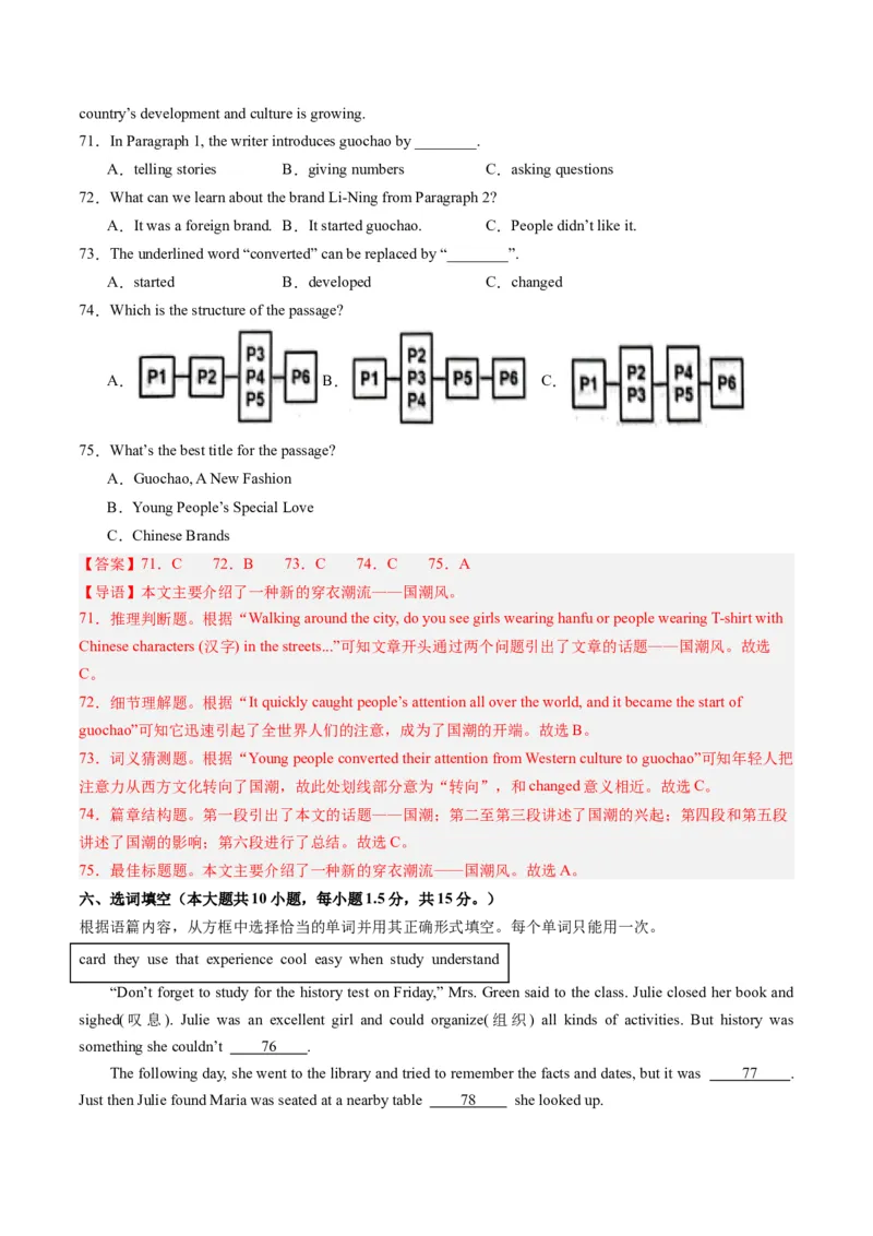 英语（广西专用）（全解全析）_初中全科电子版试卷练习试题_英语_2024中考模拟题英语(1)_一模_英语（广西专用，含听力MP3）-2024年中考第一次模拟考试