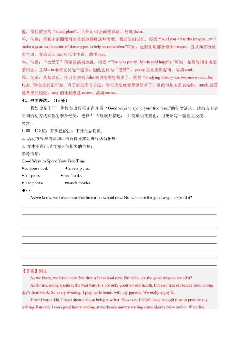英语（广西专用）（全解全析）_初中全科电子版试卷练习试题_英语_2024中考模拟题英语(1)_一模_英语（广西专用，含听力MP3）-2024年中考第一次模拟考试