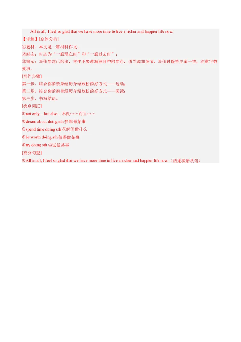 英语（广西专用）（全解全析）_初中全科电子版试卷练习试题_英语_2024中考模拟题英语(1)_一模_英语（广西专用，含听力MP3）-2024年中考第一次模拟考试