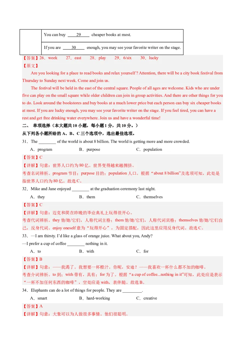 英语（广西专用）（全解全析）_初中全科电子版试卷练习试题_英语_2024中考模拟题英语(1)_一模_英语（广西专用，含听力MP3）-2024年中考第一次模拟考试