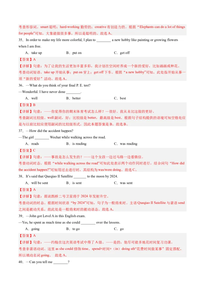 英语（广西专用）（全解全析）_初中全科电子版试卷练习试题_英语_2024中考模拟题英语(1)_一模_英语（广西专用，含听力MP3）-2024年中考第一次模拟考试