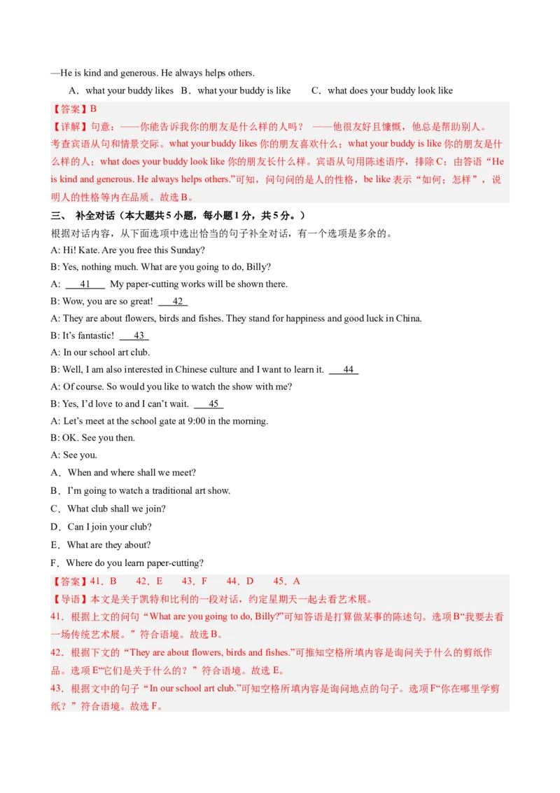 英语（广西专用）（全解全析）_初中全科电子版试卷练习试题_英语_2024中考模拟题英语(1)_一模_英语（广西专用，含听力MP3）-2024年中考第一次模拟考试