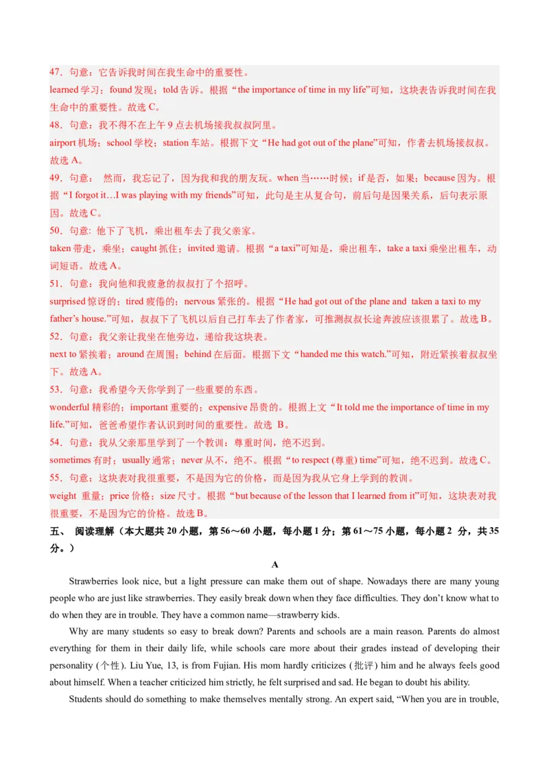 英语（广西专用）（全解全析）_初中全科电子版试卷练习试题_英语_2024中考模拟题英语(1)_一模_英语（广西专用，含听力MP3）-2024年中考第一次模拟考试