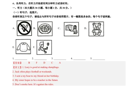 英语（广西专用）（全解全析）_初中全科电子版试卷练习试题_英语_2024中考模拟题英语(1)_一模_英语（广西专用，含听力MP3）-2024年中考第一次模拟考试