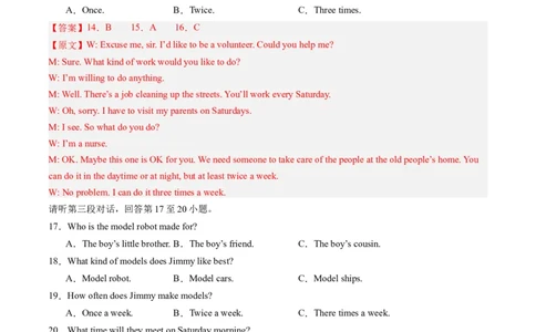 英语（广西专用）（全解全析）_初中全科电子版试卷练习试题_英语_2024中考模拟题英语(1)_一模_英语（广西专用，含听力MP3）-2024年中考第一次模拟考试