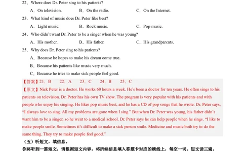 英语（广西专用）（全解全析）_初中全科电子版试卷练习试题_英语_2024中考模拟题英语(1)_一模_英语（广西专用，含听力MP3）-2024年中考第一次模拟考试