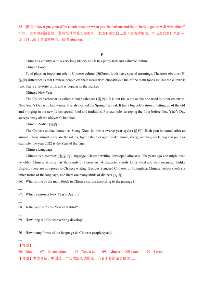 英语（吉林省卷）（全解全析）-2024年中考第一次模拟考试_初中全科电子版试卷练习试题_英语_2024中考模拟题英语(1)_一模_英语（吉林省卷）-2024年中考第一次模拟考试