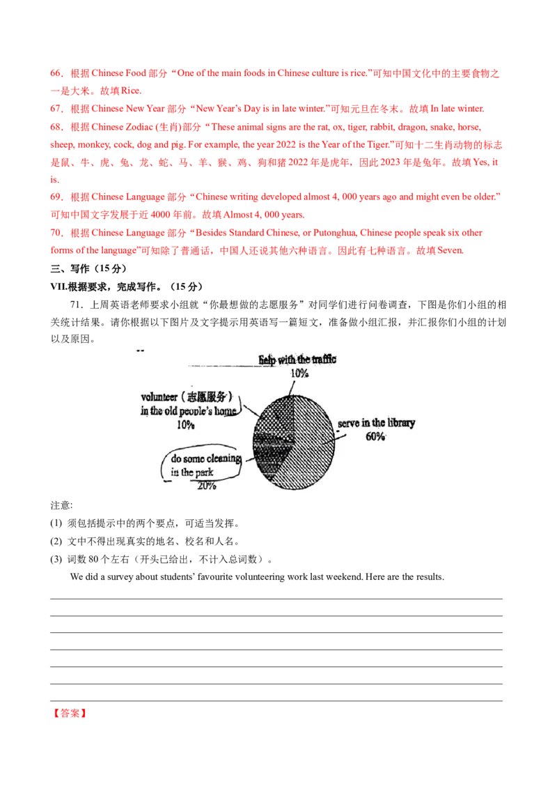 英语（吉林省卷）（全解全析）-2024年中考第一次模拟考试_初中全科电子版试卷练习试题_英语_2024中考模拟题英语(1)_一模_英语（吉林省卷）-2024年中考第一次模拟考试