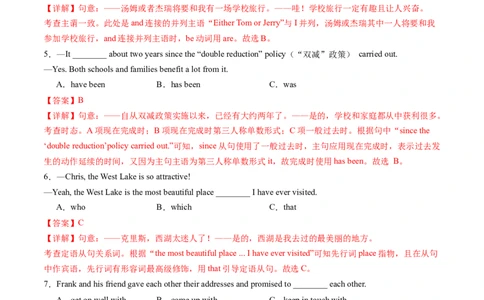 英语（吉林省卷）（全解全析）-2024年中考第一次模拟考试_初中全科电子版试卷练习试题_英语_2024中考模拟题英语(1)_一模_英语（吉林省卷）-2024年中考第一次模拟考试