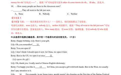 英语（吉林省卷）（全解全析）-2024年中考第一次模拟考试_初中全科电子版试卷练习试题_英语_2024中考模拟题英语(1)_一模_英语（吉林省卷）-2024年中考第一次模拟考试