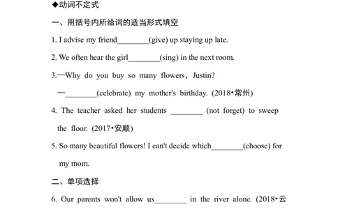 语法专项训练_初中全科电子版试卷练习试题_英语_8年级下册-初中人教版英语_人教英语八年级下专项练习（017份）_1、词汇句型语法（3份）