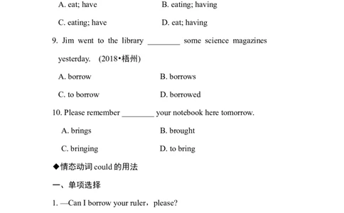 语法专项训练_初中全科电子版试卷练习试题_英语_8年级下册-初中人教版英语_人教英语八年级下专项练习（017份）_1、词汇句型语法（3份）