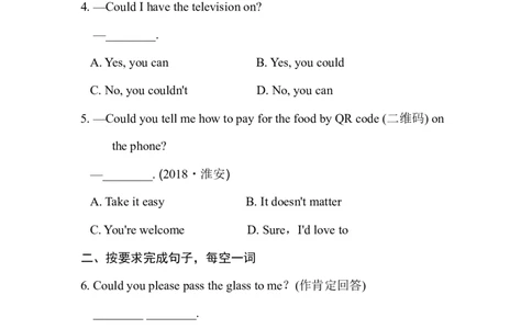 语法专项训练_初中全科电子版试卷练习试题_英语_8年级下册-初中人教版英语_人教英语八年级下专项练习（017份）_1、词汇句型语法（3份）