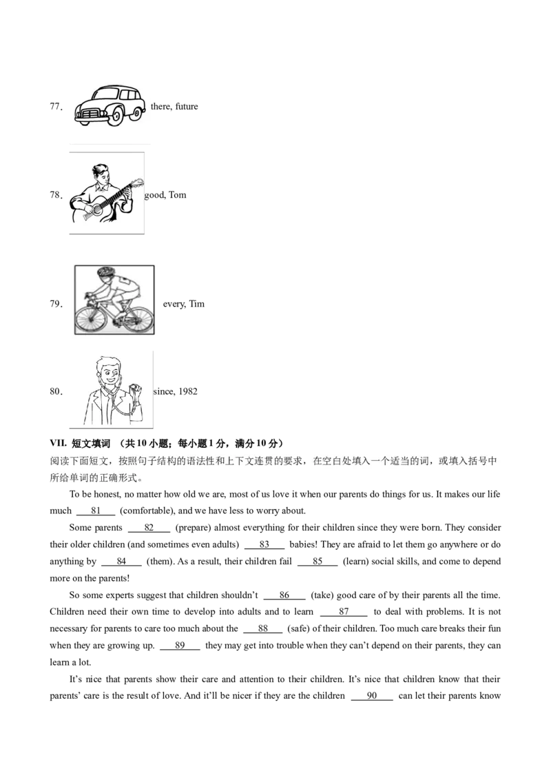 英语（福建卷）（考试版A4）_初中全科电子版试卷练习试题_英语_2024中考模拟题英语(1)_三模（36套）_英语（福建卷，含听力MP3）