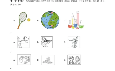 英语（福建卷）（考试版A4）_初中全科电子版试卷练习试题_英语_2024中考模拟题英语(1)_三模（36套）_英语（福建卷，含听力MP3）
