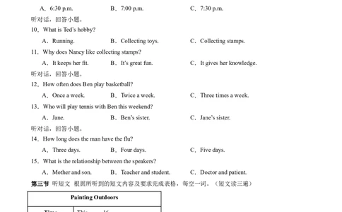 英语（福建卷）（考试版A4）_初中全科电子版试卷练习试题_英语_2024中考模拟题英语(1)_三模（36套）_英语（福建卷，含听力MP3）