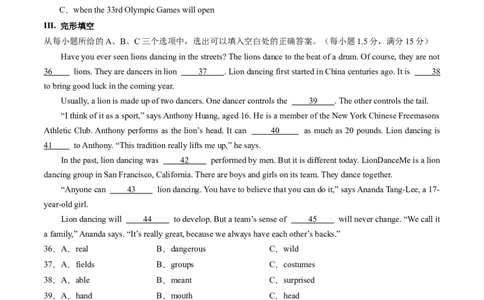 英语（福建卷）（考试版A4）_初中全科电子版试卷练习试题_英语_2024中考模拟题英语(1)_三模（36套）_英语（福建卷，含听力MP3）