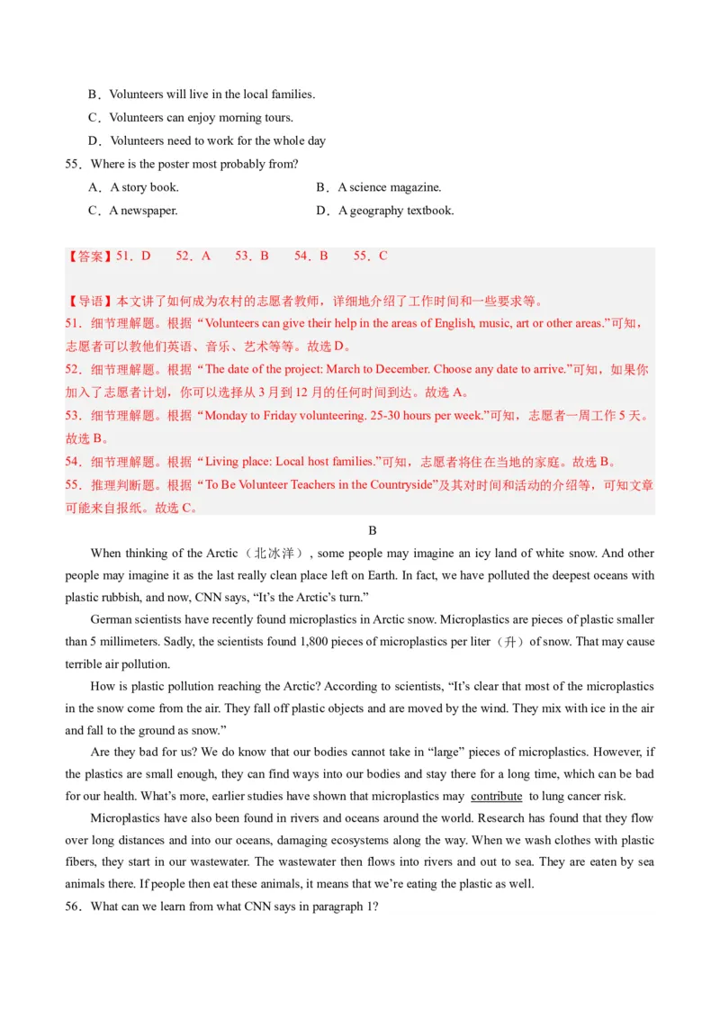 英语（广东卷）（全解全析）_初中全科电子版试卷练习试题_英语_2024中考模拟题英语(1)_一模_英语（广东卷，含听力MP3）-2024年中考第一次模拟考试