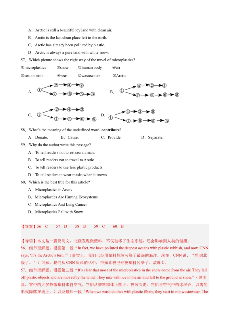 英语（广东卷）（全解全析）_初中全科电子版试卷练习试题_英语_2024中考模拟题英语(1)_一模_英语（广东卷，含听力MP3）-2024年中考第一次模拟考试