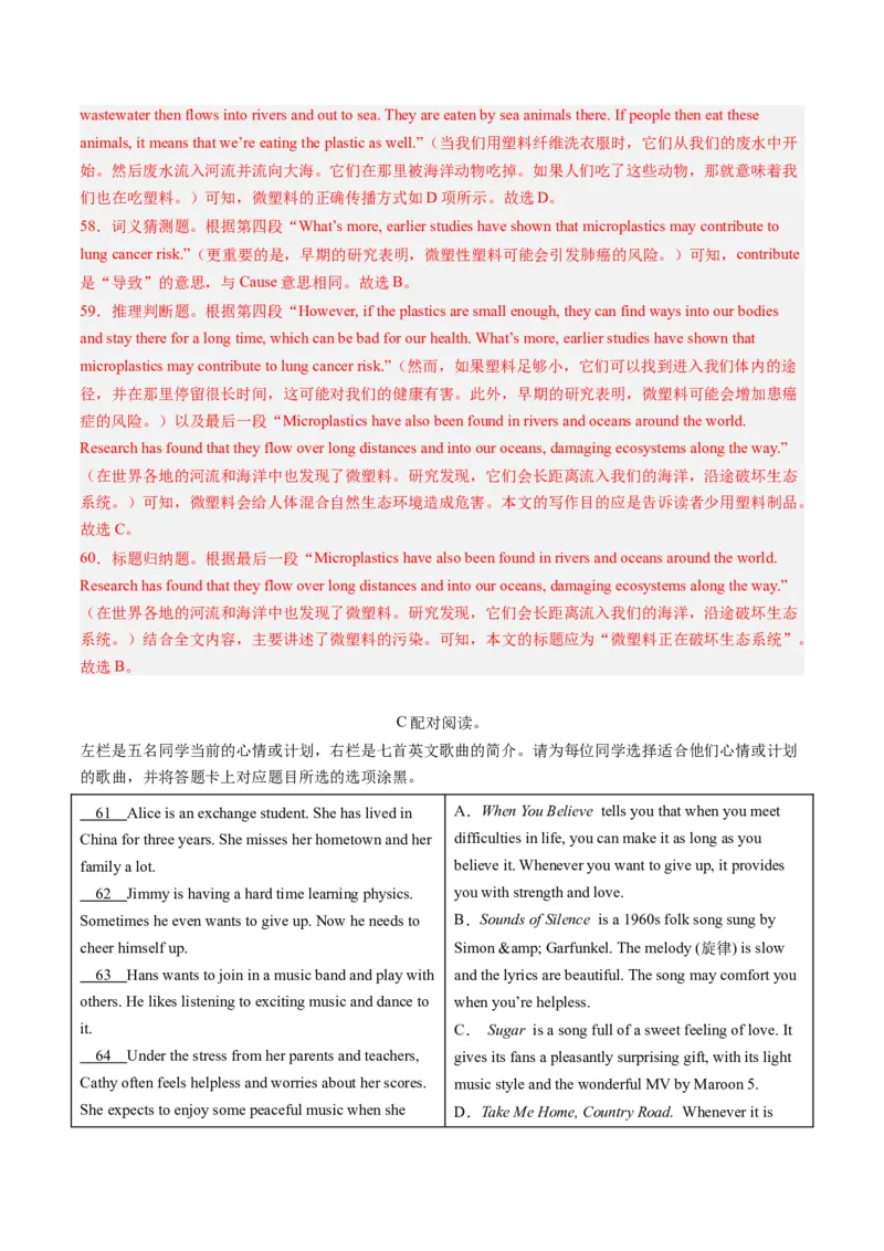 英语（广东卷）（全解全析）_初中全科电子版试卷练习试题_英语_2024中考模拟题英语(1)_一模_英语（广东卷，含听力MP3）-2024年中考第一次模拟考试