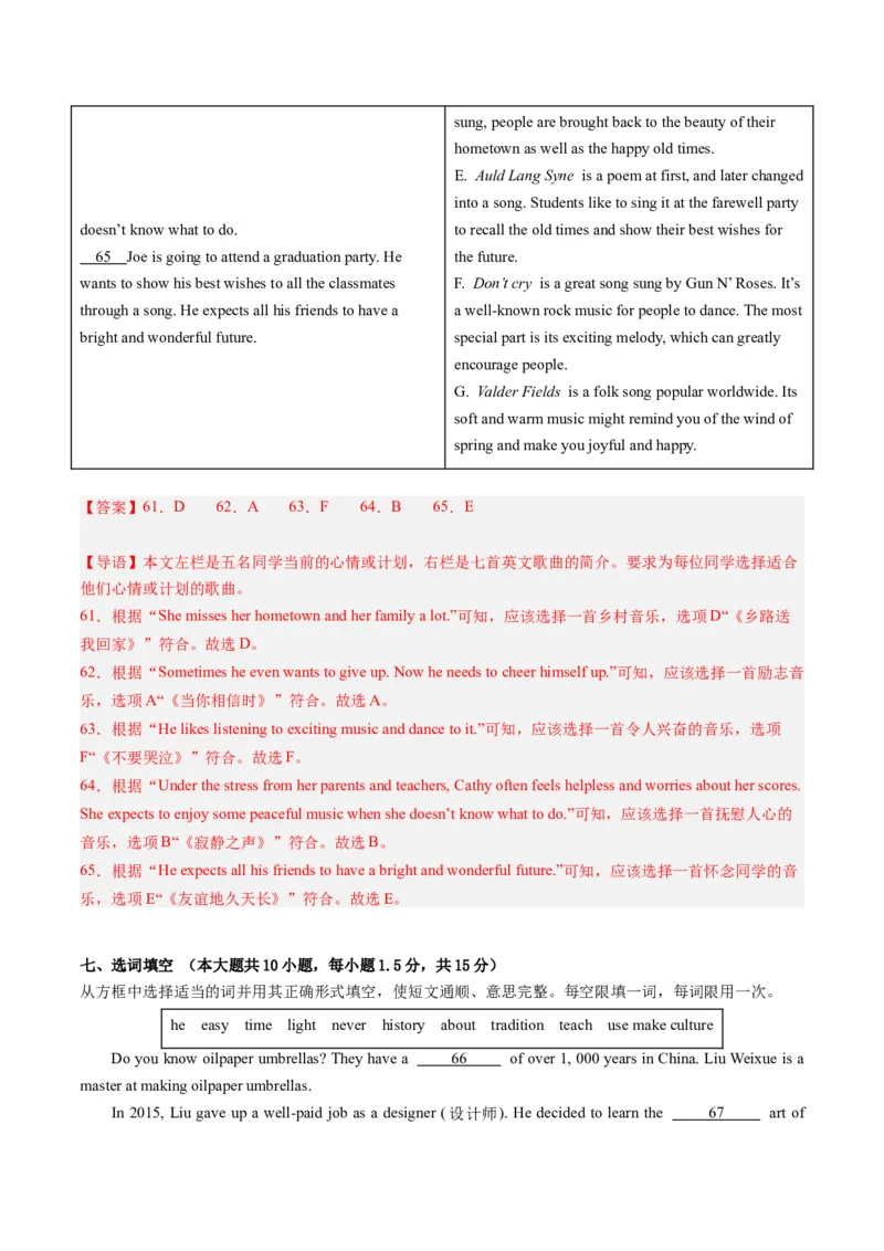 英语（广东卷）（全解全析）_初中全科电子版试卷练习试题_英语_2024中考模拟题英语(1)_一模_英语（广东卷，含听力MP3）-2024年中考第一次模拟考试