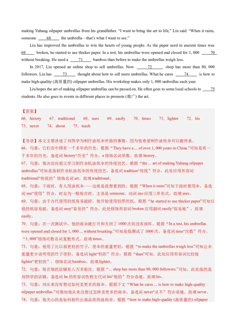 英语（广东卷）（全解全析）_初中全科电子版试卷练习试题_英语_2024中考模拟题英语(1)_一模_英语（广东卷，含听力MP3）-2024年中考第一次模拟考试