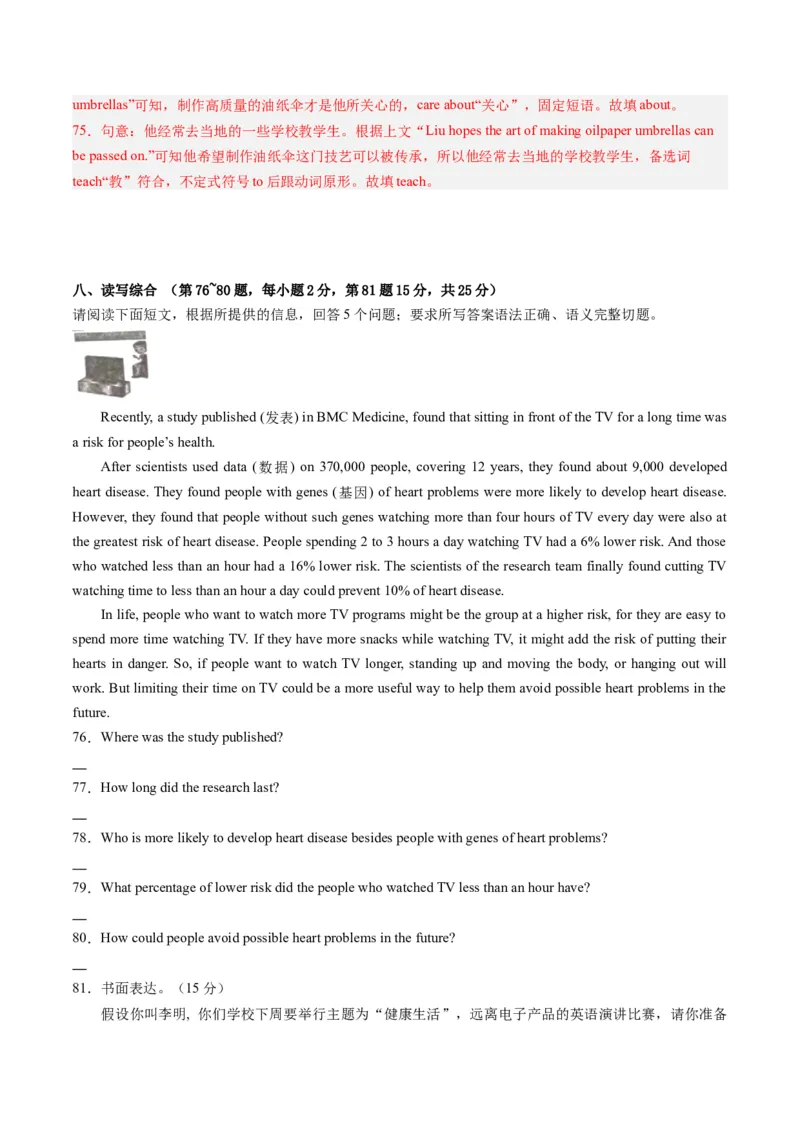 英语（广东卷）（全解全析）_初中全科电子版试卷练习试题_英语_2024中考模拟题英语(1)_一模_英语（广东卷，含听力MP3）-2024年中考第一次模拟考试