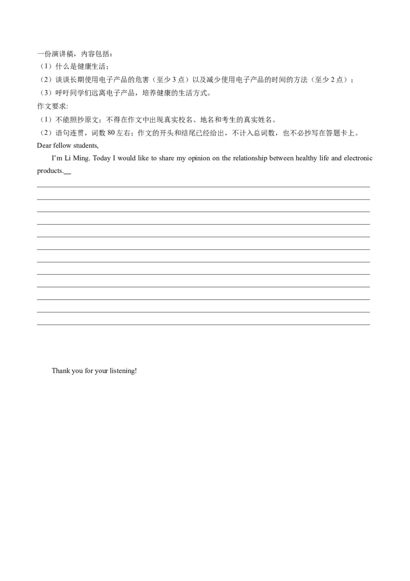 英语（广东卷）（全解全析）_初中全科电子版试卷练习试题_英语_2024中考模拟题英语(1)_一模_英语（广东卷，含听力MP3）-2024年中考第一次模拟考试
