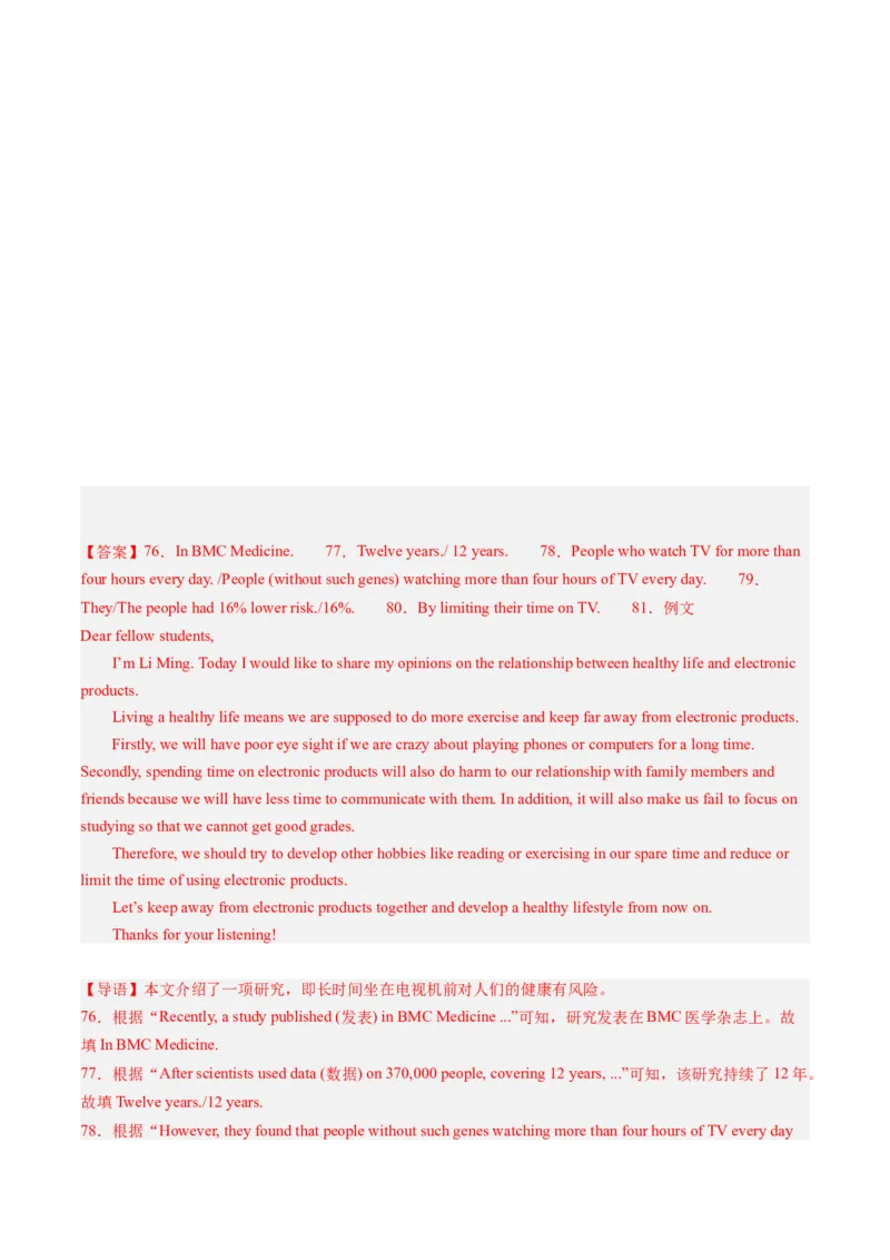 英语（广东卷）（全解全析）_初中全科电子版试卷练习试题_英语_2024中考模拟题英语(1)_一模_英语（广东卷，含听力MP3）-2024年中考第一次模拟考试