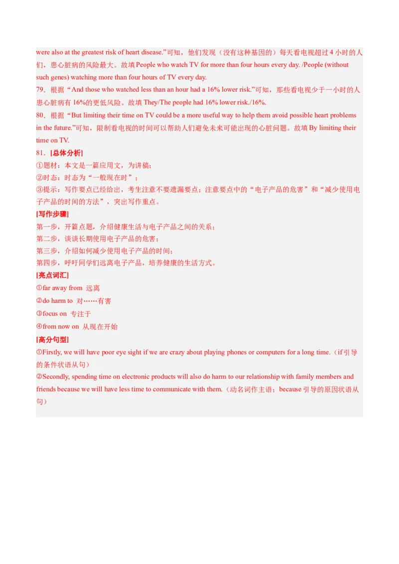 英语（广东卷）（全解全析）_初中全科电子版试卷练习试题_英语_2024中考模拟题英语(1)_一模_英语（广东卷，含听力MP3）-2024年中考第一次模拟考试