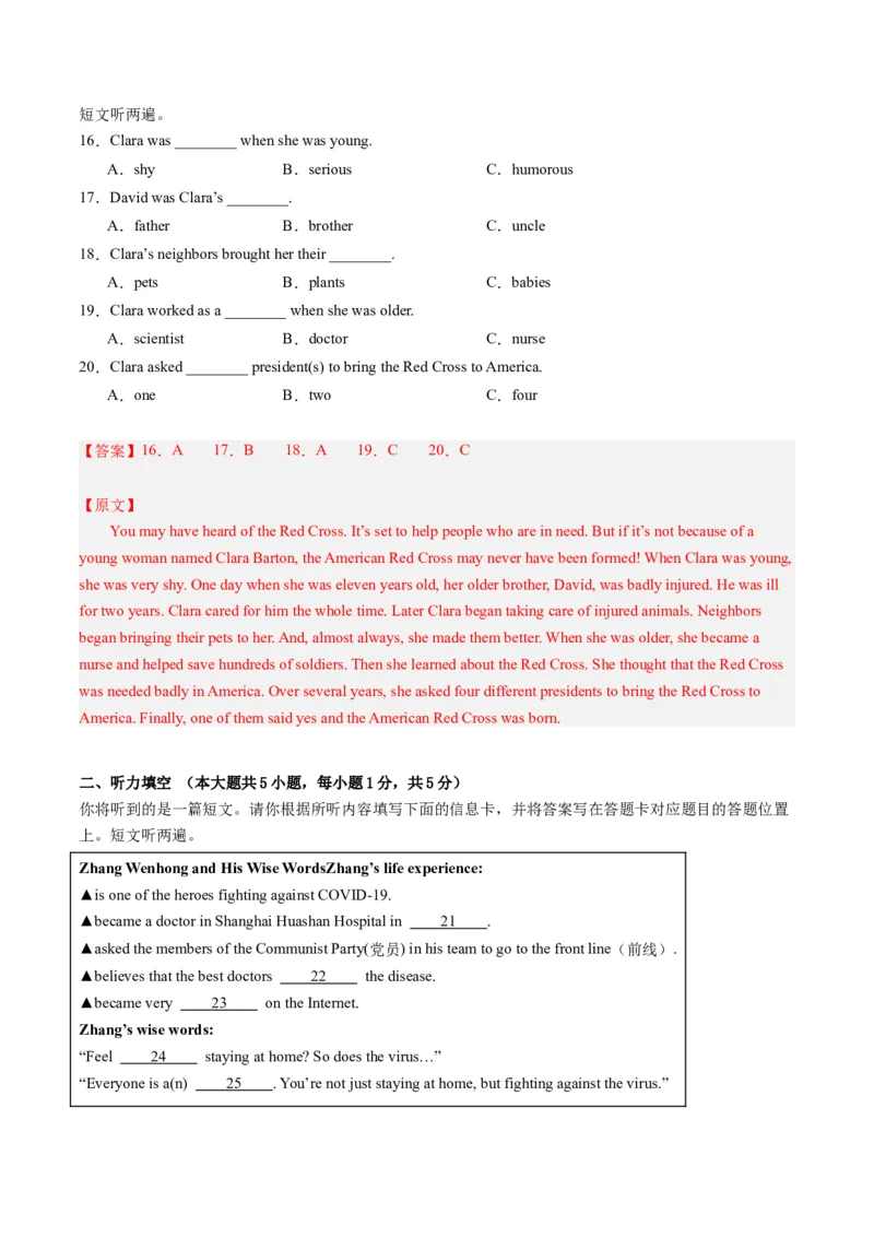 英语（广东卷）（全解全析）_初中全科电子版试卷练习试题_英语_2024中考模拟题英语(1)_一模_英语（广东卷，含听力MP3）-2024年中考第一次模拟考试