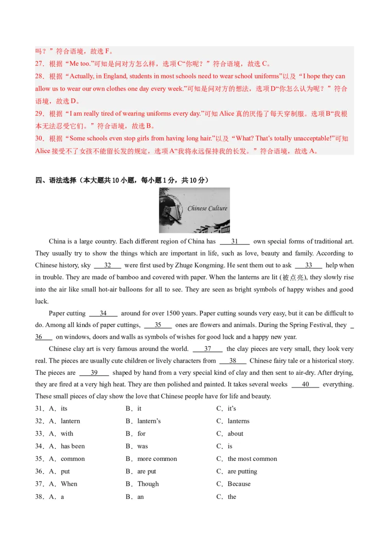 英语（广东卷）（全解全析）_初中全科电子版试卷练习试题_英语_2024中考模拟题英语(1)_一模_英语（广东卷，含听力MP3）-2024年中考第一次模拟考试