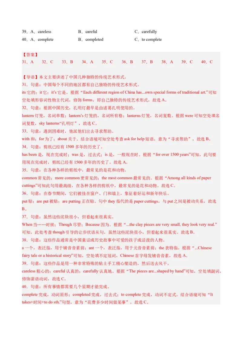 英语（广东卷）（全解全析）_初中全科电子版试卷练习试题_英语_2024中考模拟题英语(1)_一模_英语（广东卷，含听力MP3）-2024年中考第一次模拟考试