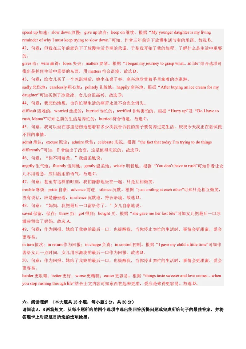 英语（广东卷）（全解全析）_初中全科电子版试卷练习试题_英语_2024中考模拟题英语(1)_一模_英语（广东卷，含听力MP3）-2024年中考第一次模拟考试