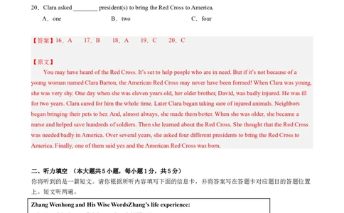 英语（广东卷）（全解全析）_初中全科电子版试卷练习试题_英语_2024中考模拟题英语(1)_一模_英语（广东卷，含听力MP3）-2024年中考第一次模拟考试