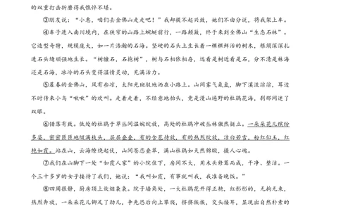 语文01卷（河南专用）-（考试版）A4_初中全科电子版试卷练习试题_语文_8下初中人教部编版语文练习、试卷_部编语文八年级下期末试卷（045份）_地区版-29份