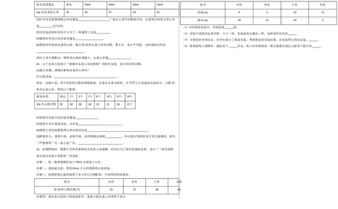第六单元了解自己，增进健康（选拔卷）-单元测试（人教版）（考试版）_初中全科电子版试卷练习试题_生物_生物8下练习_人教生物8年级下单元试卷38份