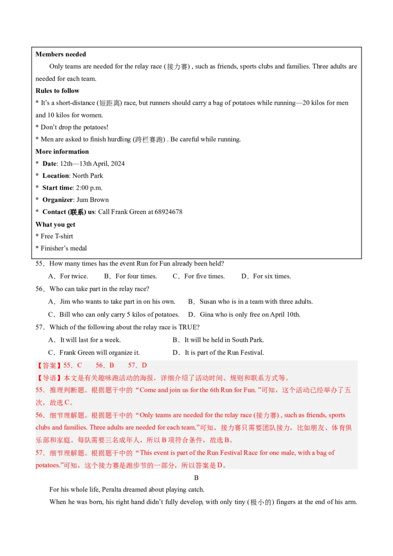 英语（江西卷）（全解全析）_初中全科电子版试卷练习试题_英语_2024中考模拟题英语(1)_二模_英语（江西卷，含听力MP3）-：2024年中考第二次模拟考试