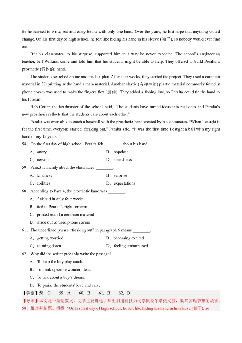 英语（江西卷）（全解全析）_初中全科电子版试卷练习试题_英语_2024中考模拟题英语(1)_二模_英语（江西卷，含听力MP3）-：2024年中考第二次模拟考试