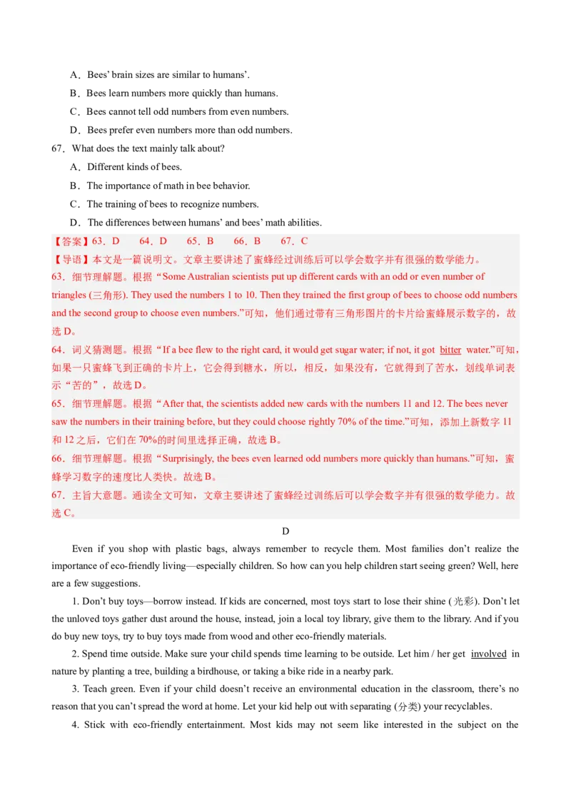 英语（江西卷）（全解全析）_初中全科电子版试卷练习试题_英语_2024中考模拟题英语(1)_二模_英语（江西卷，含听力MP3）-：2024年中考第二次模拟考试