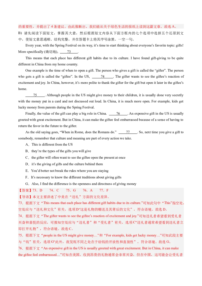 英语（江西卷）（全解全析）_初中全科电子版试卷练习试题_英语_2024中考模拟题英语(1)_二模_英语（江西卷，含听力MP3）-：2024年中考第二次模拟考试