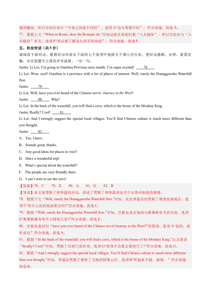 英语（江西卷）（全解全析）_初中全科电子版试卷练习试题_英语_2024中考模拟题英语(1)_二模_英语（江西卷，含听力MP3）-：2024年中考第二次模拟考试