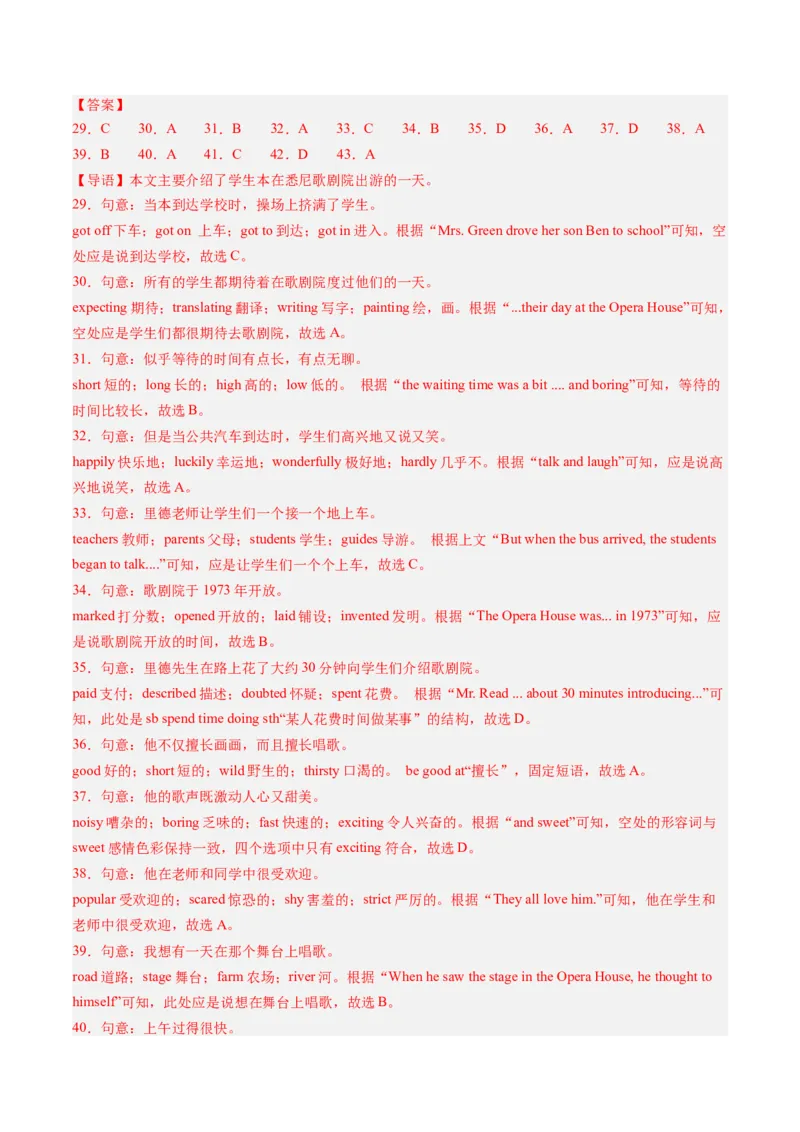 英语（江西卷）（全解全析）_初中全科电子版试卷练习试题_英语_2024中考模拟题英语(1)_二模_英语（江西卷，含听力MP3）-：2024年中考第二次模拟考试
