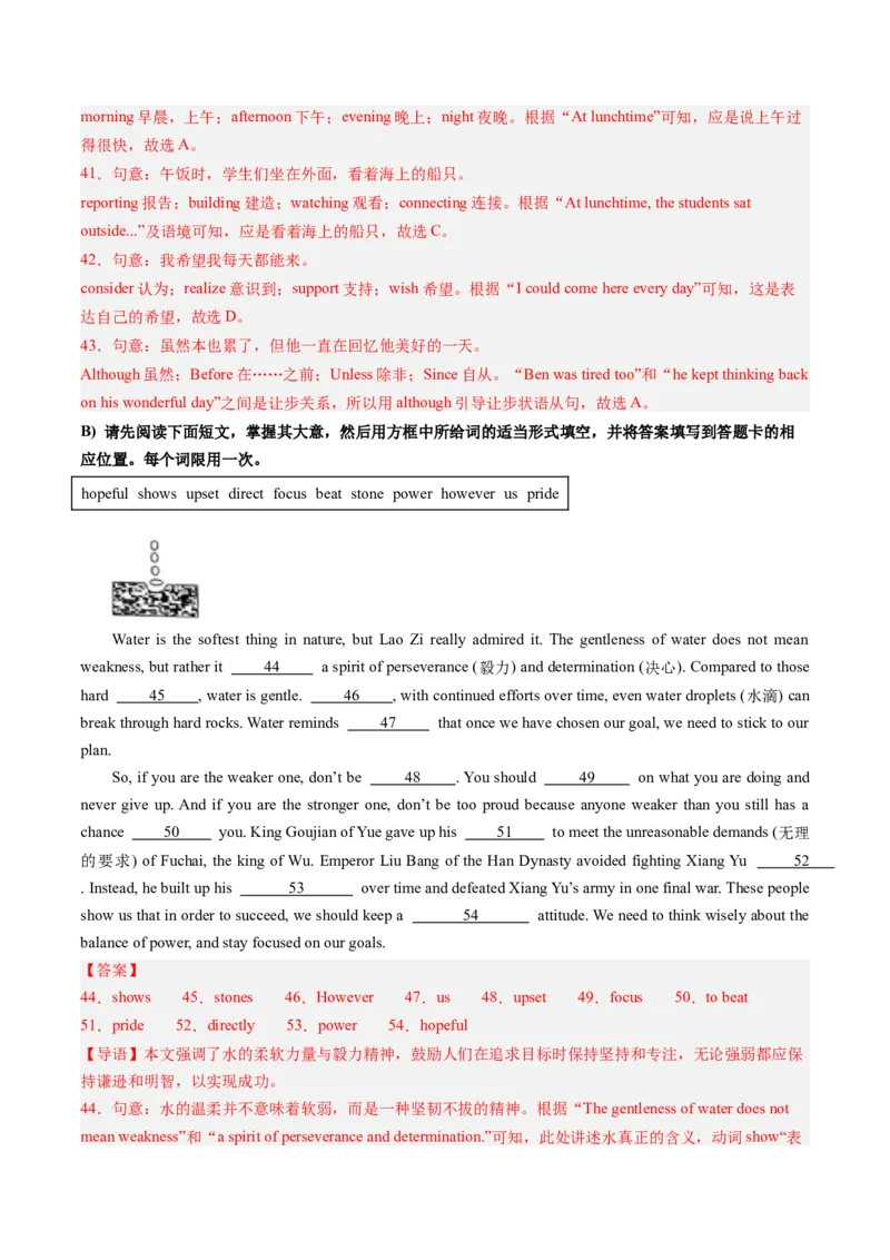 英语（江西卷）（全解全析）_初中全科电子版试卷练习试题_英语_2024中考模拟题英语(1)_二模_英语（江西卷，含听力MP3）-：2024年中考第二次模拟考试